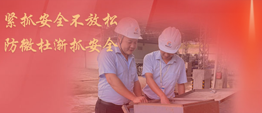 <strong>防微杜漸，堅(jiān)守紅線，海龍化工開展中秋節(jié)前安全專項(xiàng)大檢查</strong>