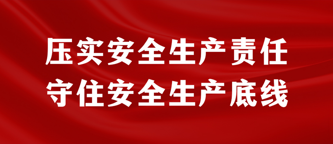 <strong>海龍化工開展“應(yīng)急逃生、車輛傷害、滅火器實(shí)操”演練，堅(jiān)決壓實(shí)安全生產(chǎn)責(zé)任</strong>