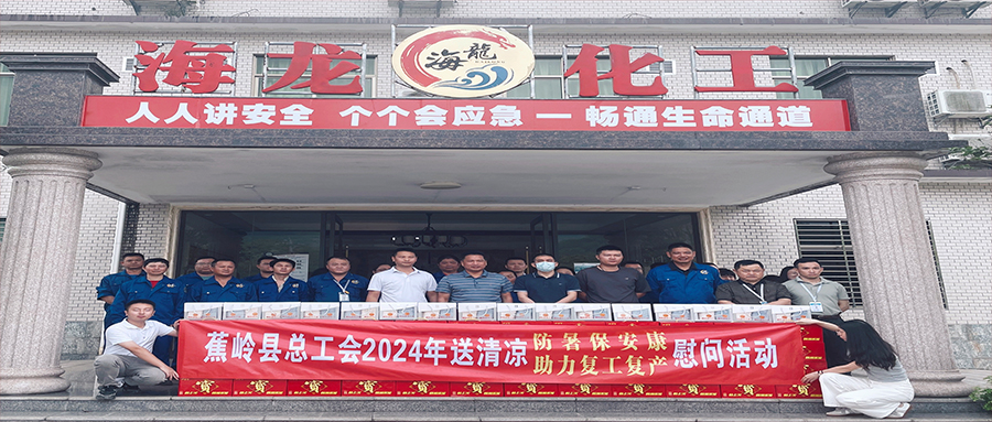 工會送清涼，防暑保安康