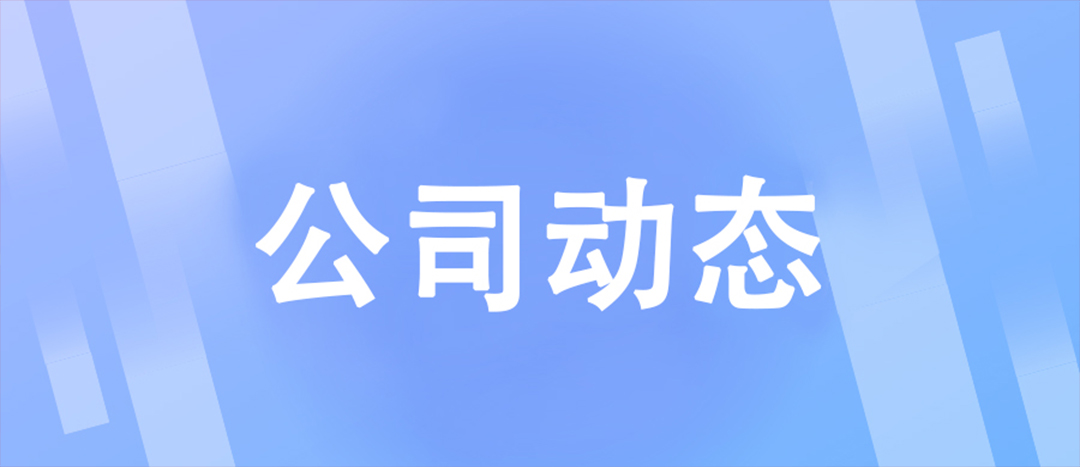 【趣味海龍】展現(xiàn)自我，團(tuán)結(jié)合作 | 端午文娛活動(dòng)回顧